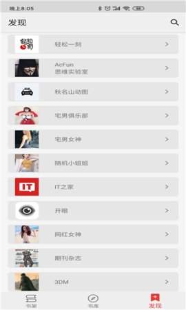 胖子小说免费版v3.00.00