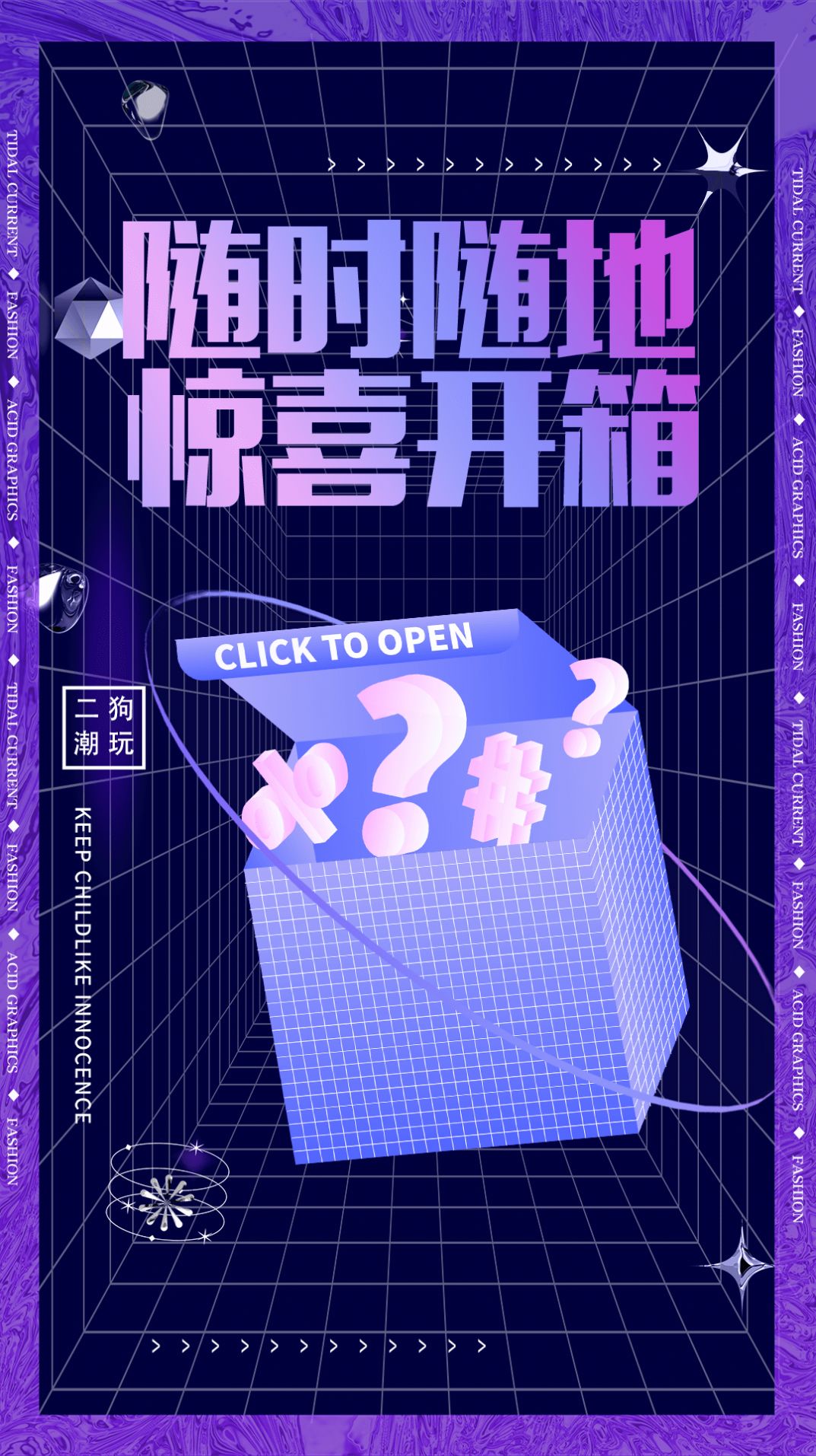 二狗潮玩v1.0.0