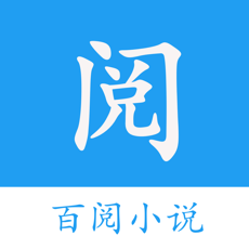 百阅小说免费阅读v1.2.0