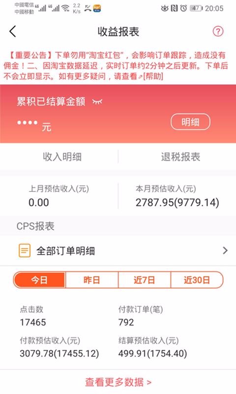 WEMALLv3.1.5
