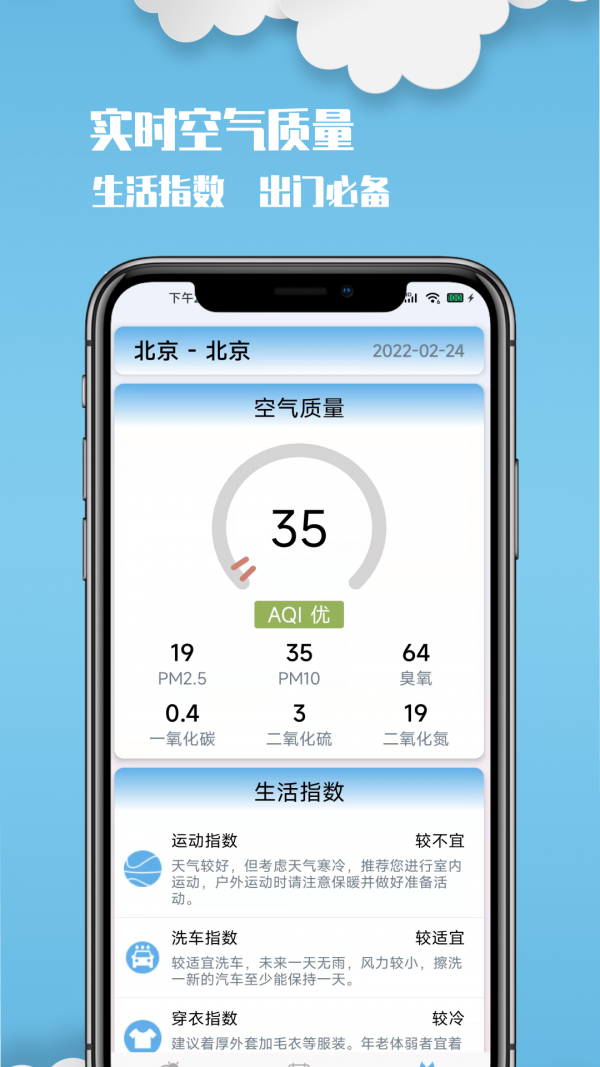 云美天气v2.1.1