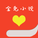 全免小说免费阅读免广告v2.2.9