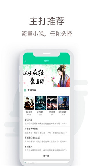 免费轻小说v1.7.0