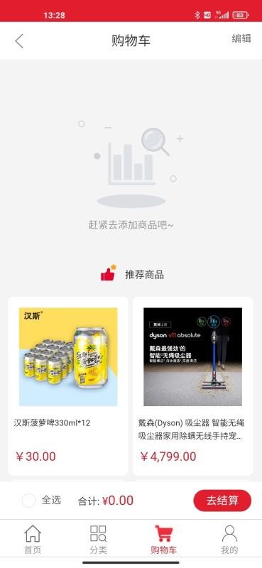 鹿禄商城v1.1