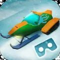 虚拟现实雪橇多人v1.4