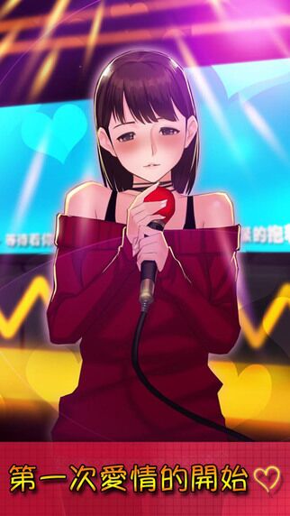 我的明星女友无限金币版v2.0.2
