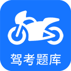 摩托车驾考v4.0.0