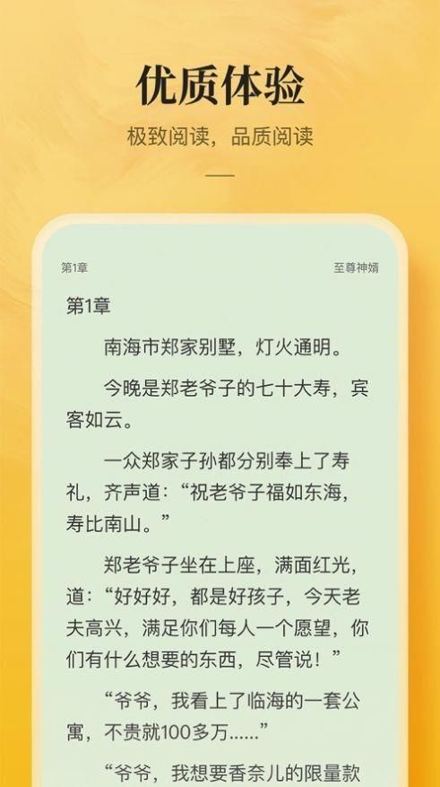 鲲弩小说免费阅读v1.23.02