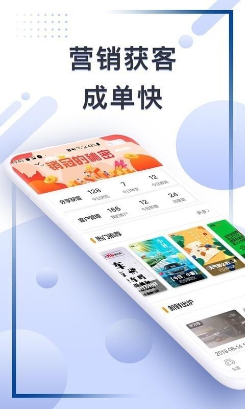 车集v1.2.0