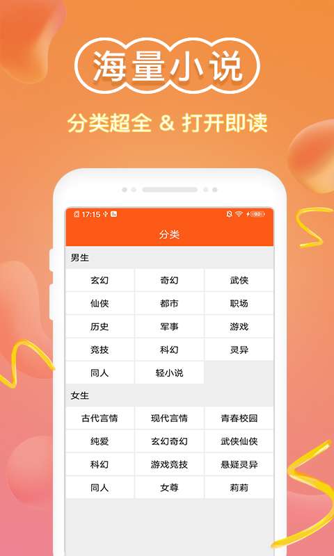 辉辉免费小说v1.0.9.100