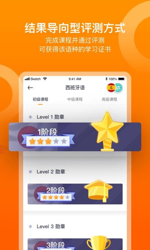 多语咖v1.68