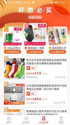 锦鲤社v1.4.3