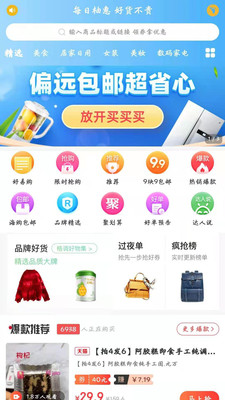 每柚v1.1.6