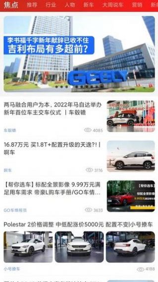 玩车汇v1.0