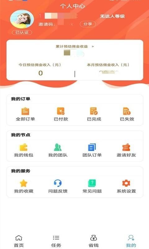 优贝v0.9.8