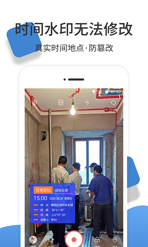 经纬度位置相机v1.0.8