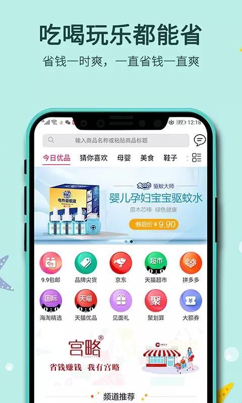 宫略v1.2.6