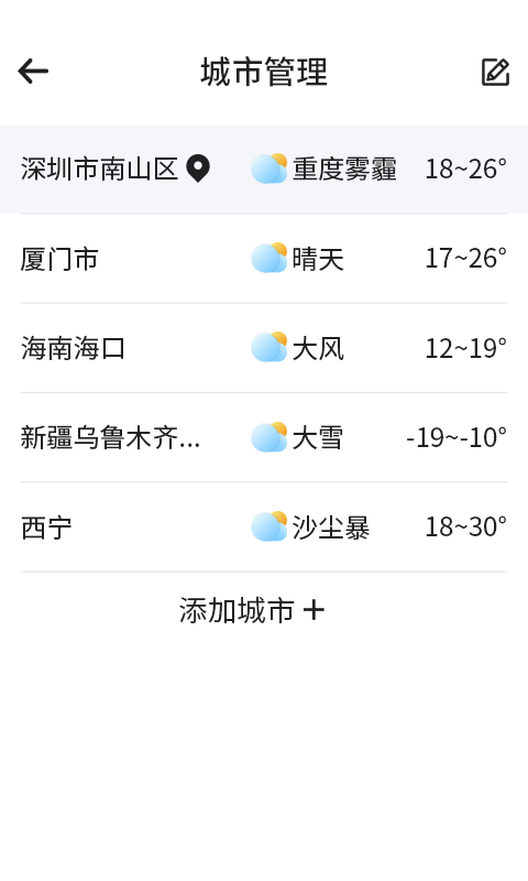 漫游西瓜天气v1.0.0