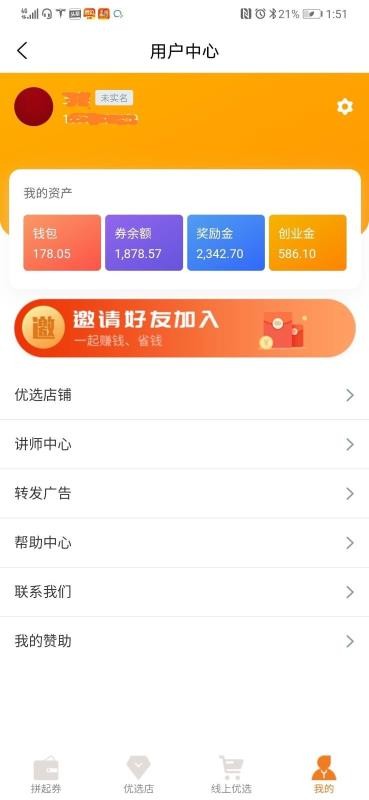 来拼起v2.0.2