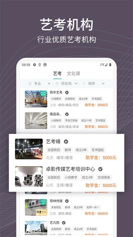 艺考之家v1.0.0