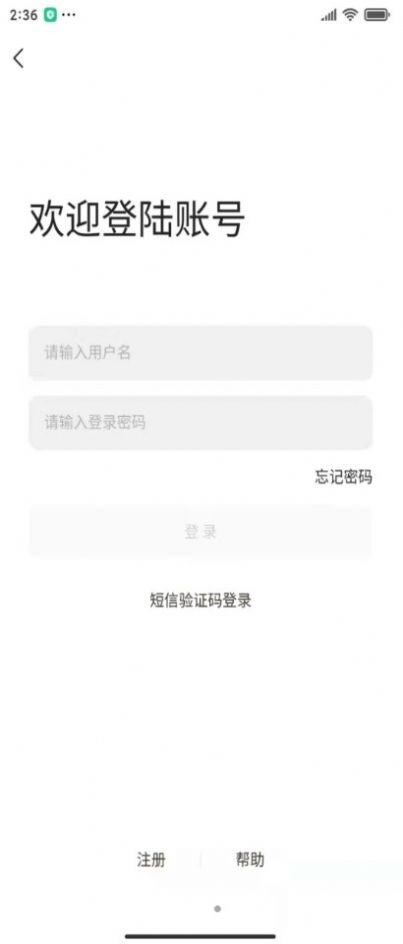 流量铖v1.2.4