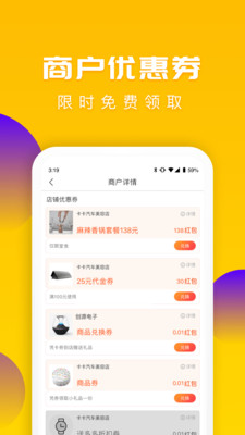 送多多v3.3.1