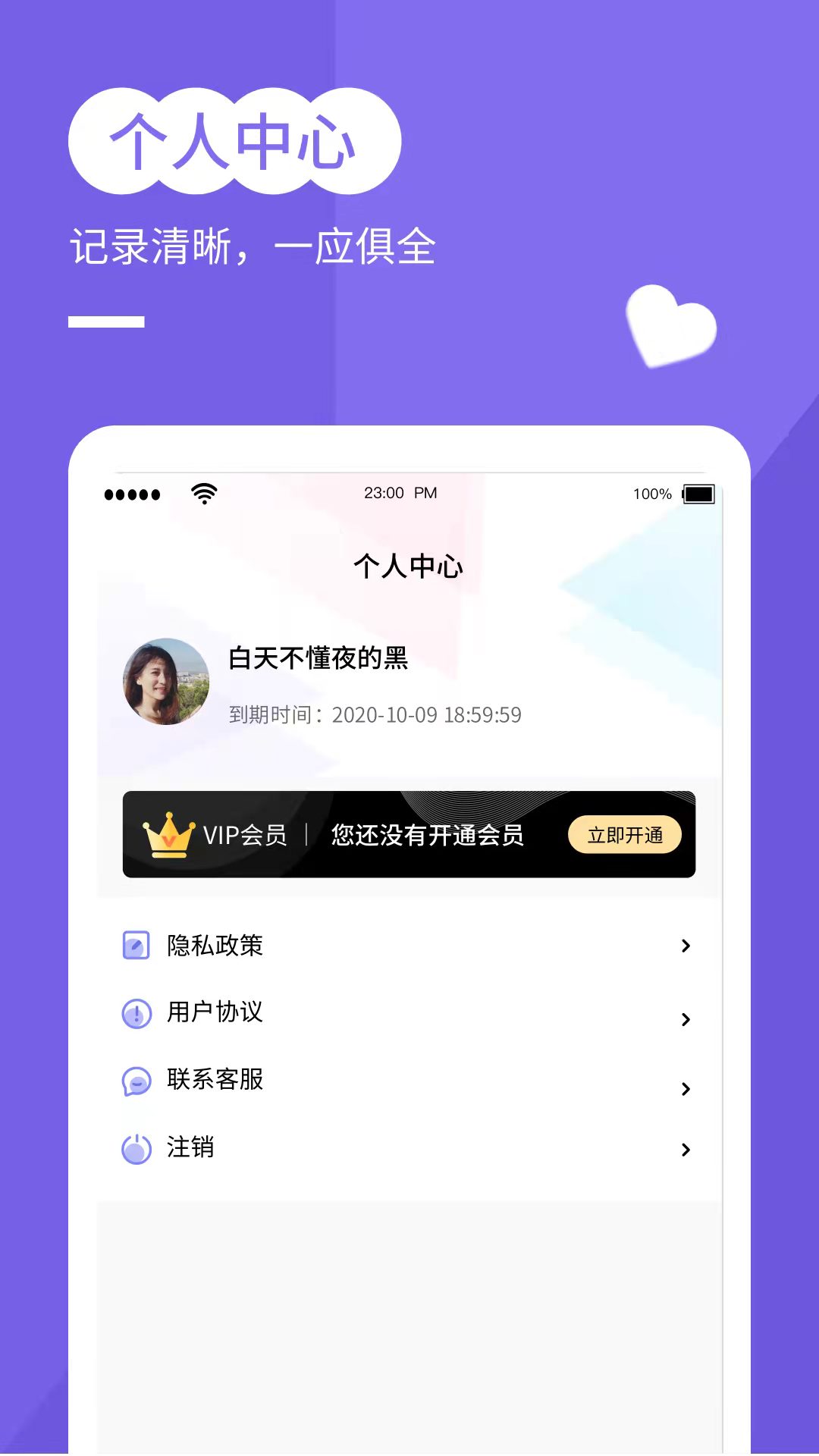 穿梭年龄相机v1.0.7