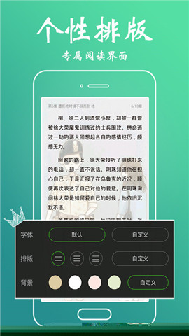 小搜书亭阅读听书版v1.1