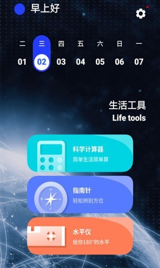 WiFi测速助手v1.0.0