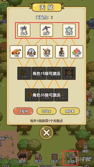 艾人的冒险v1.0