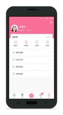 不咕交友v1.0