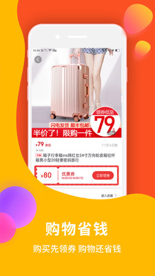 点我淘v3.1.4