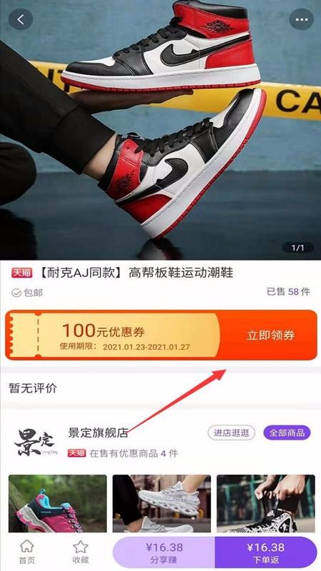 逛么v1.3.51