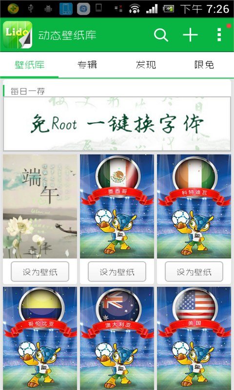 ​动态壁纸库v4.0.3.0