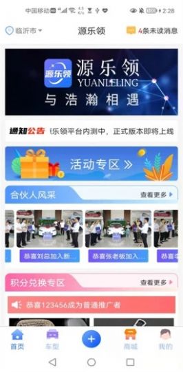 源乐领v1.0.0