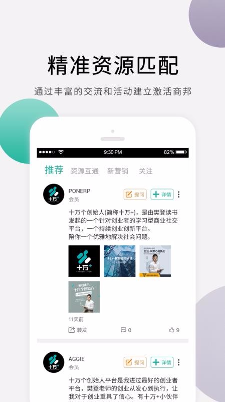 十万个创始人v2.0.7