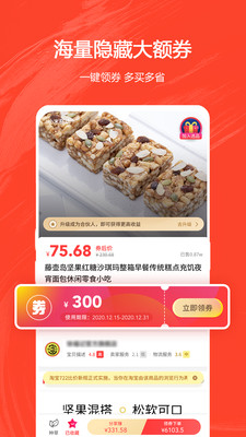 券满满v3.1.0