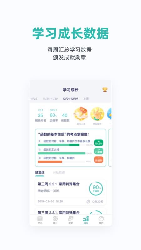 悉塔助教v2.8.3