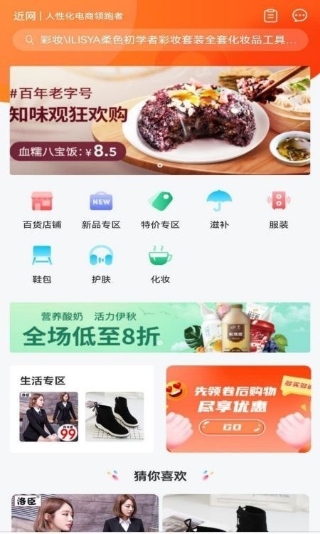 近网商城v1.0.0