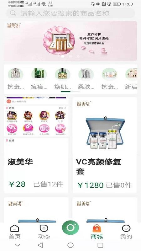 美爱美淑美华平台v1.0.2