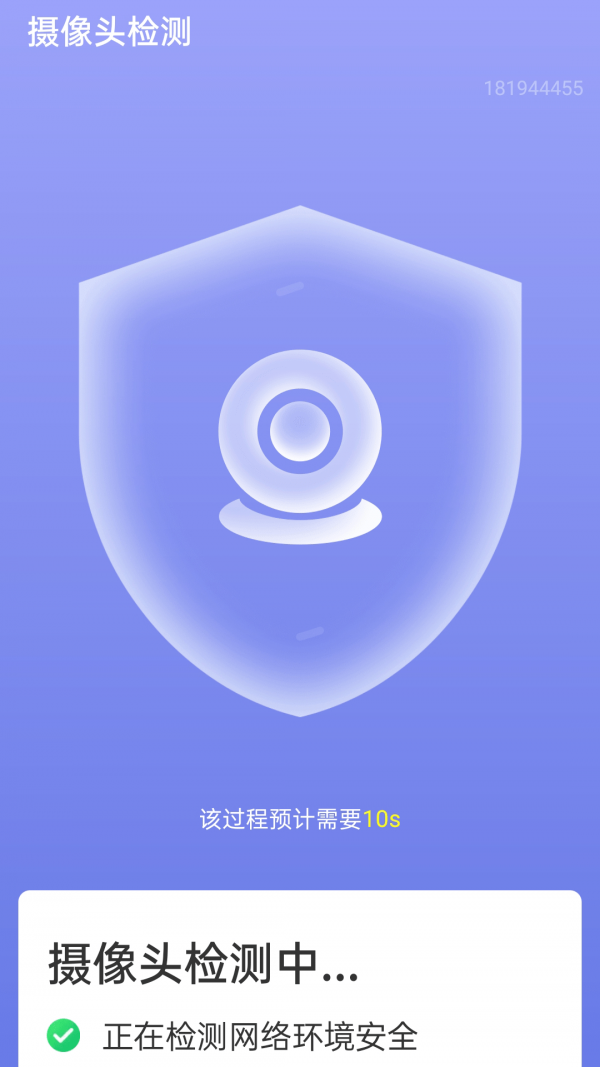 WiFi畅享联v1.0.1
