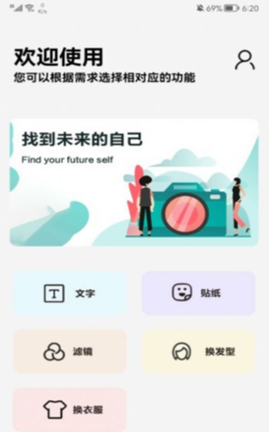 疯狂大变装v1.1