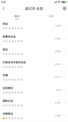 觉晓法硕v2.4.0