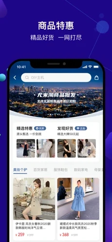 尤米淘v1.0.1