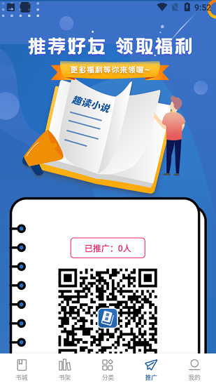 趣读全本小说v2.5.0