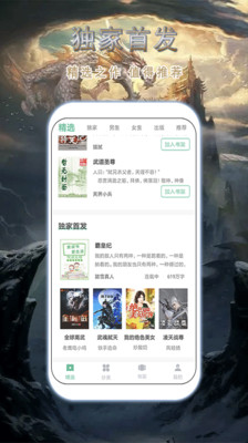 桃花小说网免费全文阅读v1.23.5