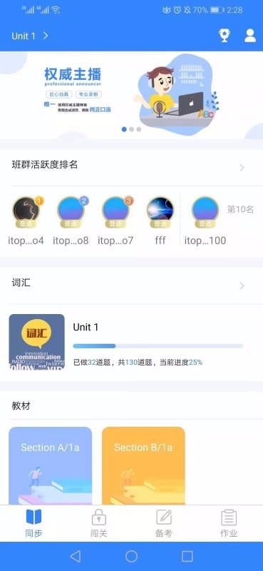 爱突破口语v3.4.7