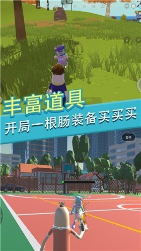 香肠人派对一败涂地v1.0