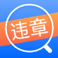 车主121违章查v3.1.9