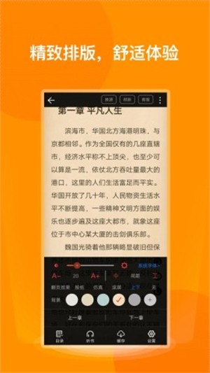 七喵小说阅读器1.31v1.31